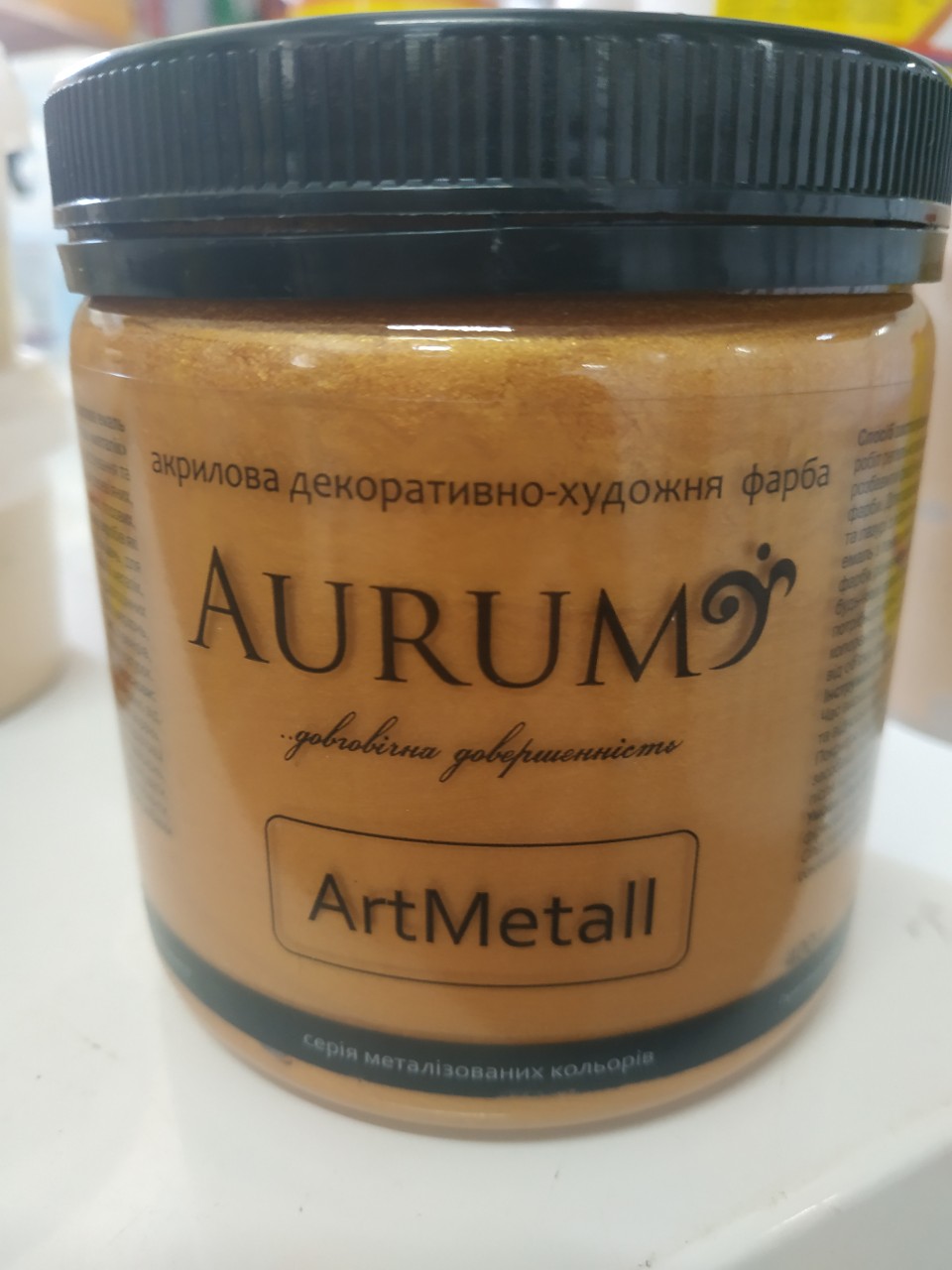 Емаль акрилова "AURUM" (червоне золото, 0,4 кг)