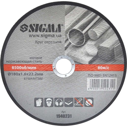 Диск відрізний по металу SIGMA 180х1,6х22 арт.1940231