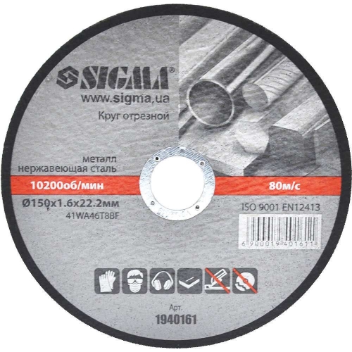 Диск відрізний по металу SIGMA 150х1,6х22,2 арт.1940161