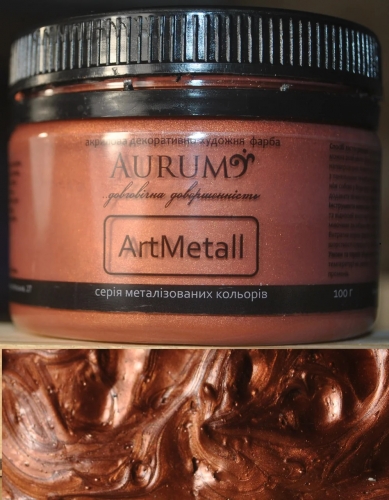 Емаль акрилова "AURUM" (мідь, 0,1 кг)