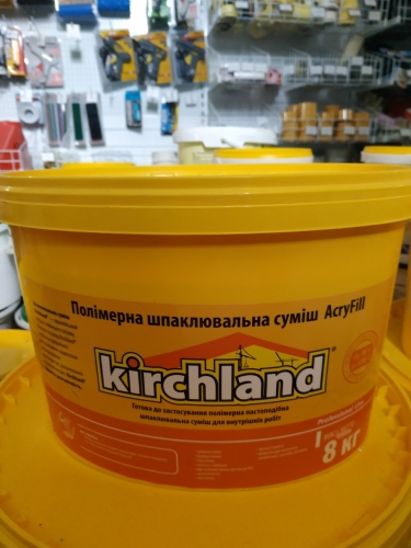 Шпаклівка акрилова Кирхланд AcryFill, 8 кг