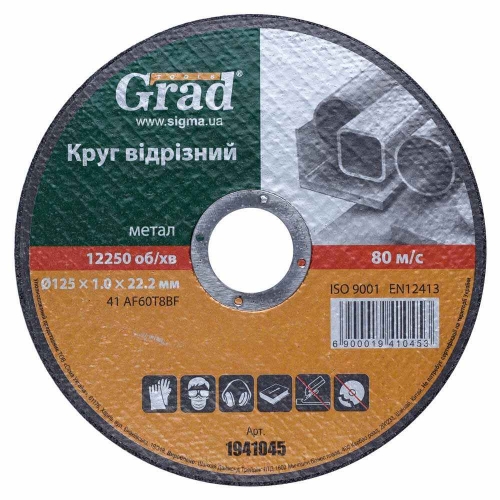 Диск відрізний по металу GRAD 125х1,0х22,2 арт.1941045