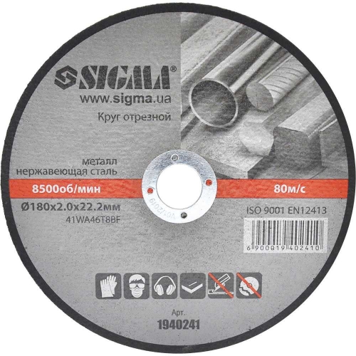 Диск відрізний по металу SIGMA 180х2,0х22 арт.1940241