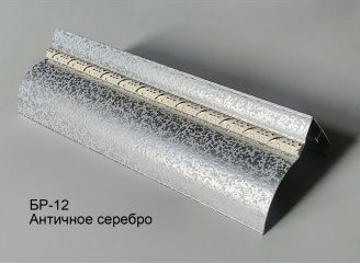 Карниз алюмін.БР-12 срібло+коса біла насечка, 1,5 м