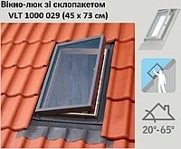 Вікно-люк VLT 029 1000 (45*73см), шт